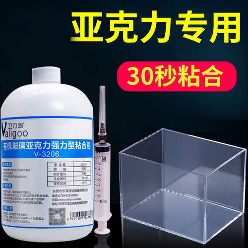 亚克力专用胶水强力粘亚克力板ABS透明无痕pmma有机玻璃亚克力盒
