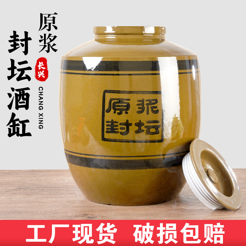 酒缸酒坛陶瓷酒罐家用密封50斤加厚土陶罐老式储存泡酒专用酒坛子