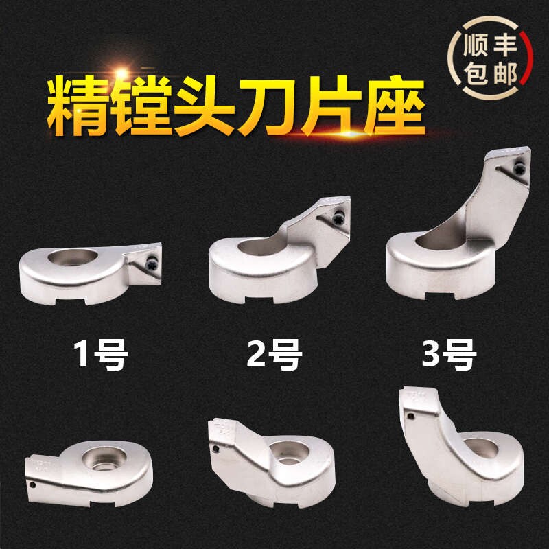 ENH刀片座EWN微调精镗刀专用刀座BIG精镗头可调式TC TP刀片刀片座图片