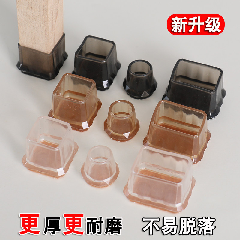 椅子脚套静音耐磨通用桌椅套脚桌脚套保护套橡胶凳子脚垫防噪音垫图片