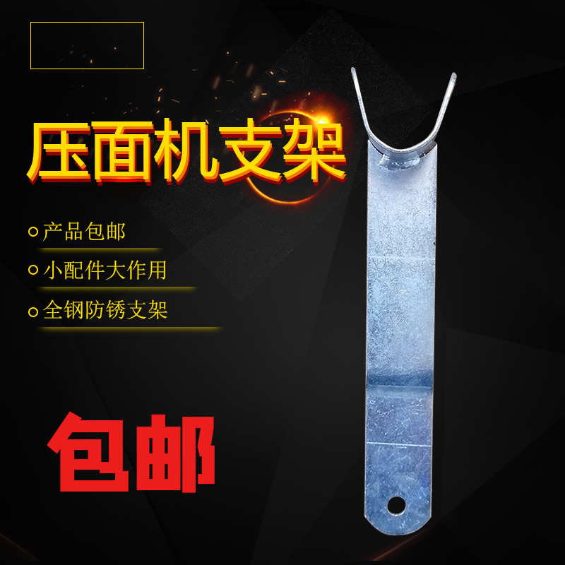 压面机支架卷面棍家用大型架子电动轧面机配件大全商用香河面条机图片