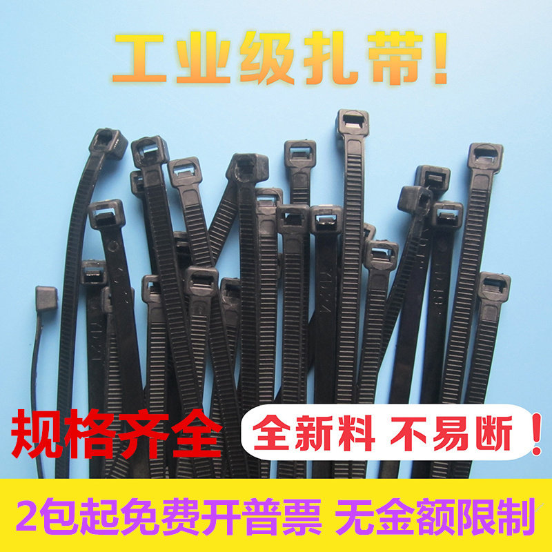自锁式黑色扎带 尼龙扎带 大号塑料 小号扎带绑带 量大优惠可开 �