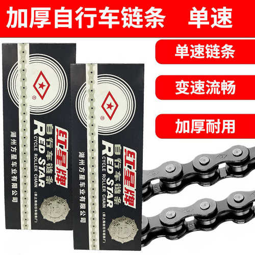 自行车链条单速折叠车链人力三轮车通用加厚车链子单车儿童车配件