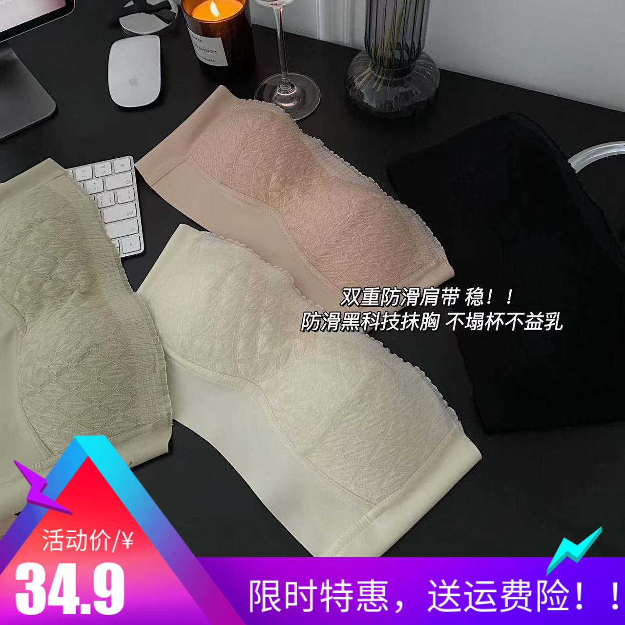 黑科技防滑薄款防走光内衣抹胸