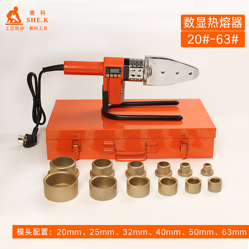极速。恒温数显热熔器PVC水管熔接器PPR接管器热U熔焊接机水电工,包装,包装胶垫,淘宝优惠券,粉丝福利购,淘宝优惠卷