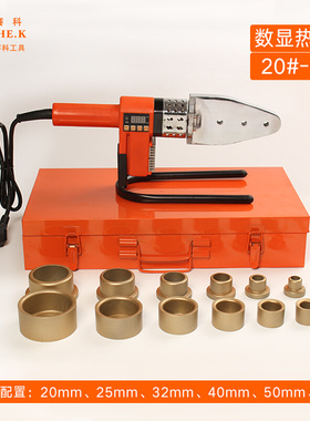 极速。恒温数显热熔器PVCt水管熔接器PPR接管器热熔焊接机水电工