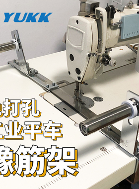平车免打孔橡筋架童装领口裤腰神器服装单针电脑车拉腰器工业缝配