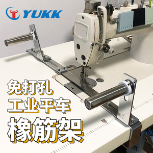 平车免打孔橡筋架童装领口裤腰神器服装单针电脑车拉腰器工业缝配