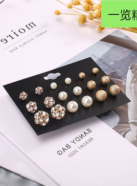 Hot-selling 9 pairs women fashion Pearl earring suit jewelry