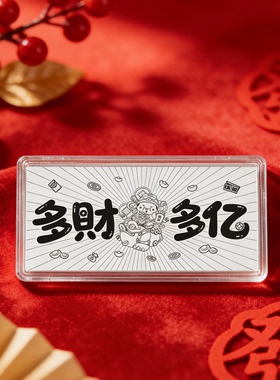 足银999多财多亿1g银钞纪念投资银条收藏送长辈亲友对象礼物银片