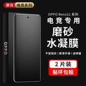 摩双适用OPPO find x7Pro磨砂膜findx8Pro水凝膜x8ultra手机膜Reno12贴纸Reno13冻膜11全包10保护膜贴纸s全屏