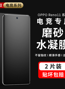 摩双适用OPPO find x7Pro磨砂膜findx8Pro水凝膜x8ultra手机膜Reno12贴纸Reno13冻膜11全包10保护膜贴纸s全屏