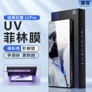 摩双适用努比亚红魔11pro手机膜新款11pro+游戏膜10pro+菲林膜air保护膜10pro水凝膜贴纸11pro钢化膜贴电竞膜