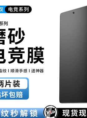 摩双适小米13Pro磨砂膜15Pro手机膜电竞15游戏膜防指纹14Pro水凝膜15pro保护膜Ultra全屏civi贴小米15Pro膜12
