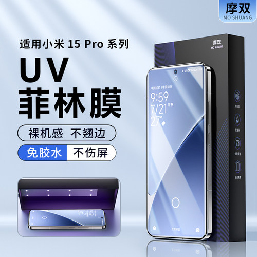 适用小米手机膜全包防摔保护膜