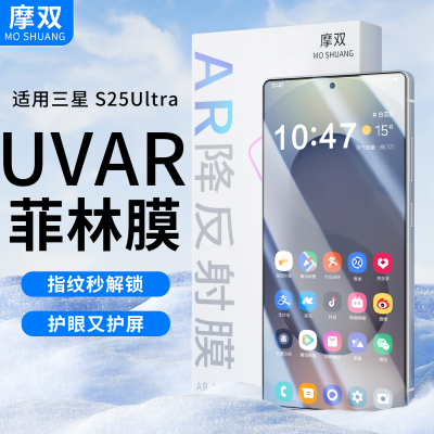 摩双适用三星s25AR防反光手机膜