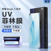 摩双适用荣耀Magic5手机膜magic5Pro菲林膜magic6保时捷光固膜UV保护膜4RS至臻膜7pro水凝膜magic6钢化膜高清