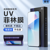 摩双适用魅族21手机膜新款 防摔21pro菲林膜uv全胶18保护膜贴17uv光固膜游戏膜贴纸21Pro钢化膜20水凝膜硬高清