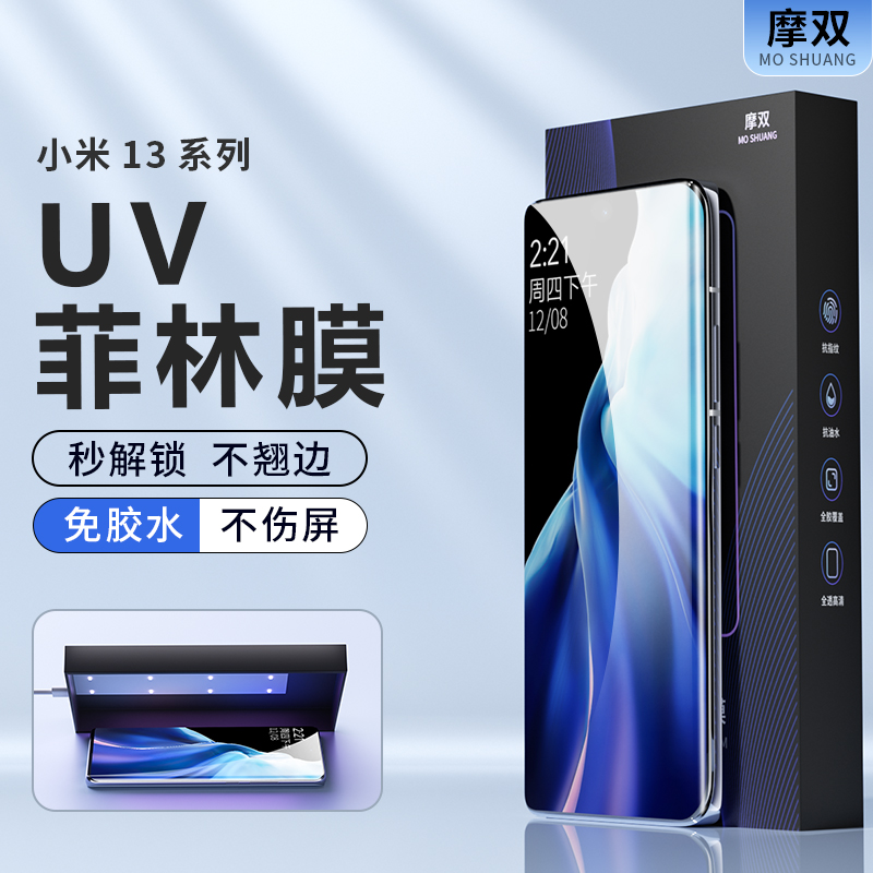 适用小米手机膜全包曲屏