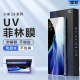 摩双适用小米13Pro手机膜防摔12pro菲林膜11ultra UV光固膜全胶10s膜14ultra水凝膜至尊曲屏全包覆盖13钢化膜