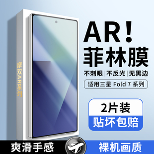 摩双适用三星GalaxyZ Fold7手机膜防反光fold6外屏膜fold7菲林膜UV光固膜钢化膜fold5水凝膜折叠前膜贴纸壳膜