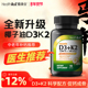 HealthA2Z维生素D3K2 5000IU软胶囊成人促钙吸收补钙椰子油