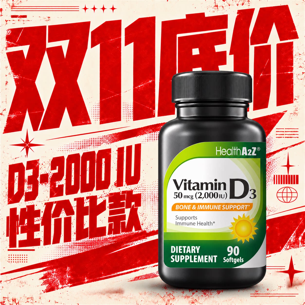 【美国进口】HealthA2Z雅康全维生素d3胶囊2000IU90粒中老年D3K2
