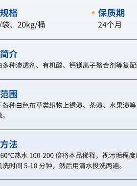 去渍酸粉医渍院服床单病去血去去污垢使用碱ONF性中和酸粉洗衣渍