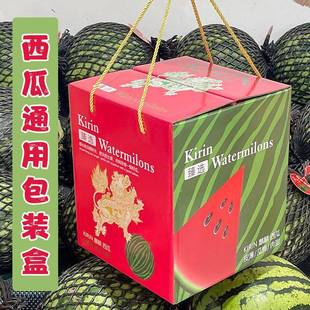一盒西瓜礼品盒现 装 西包装 纸箱个精品NPB瓜西瓜包装 礼盒水果包装