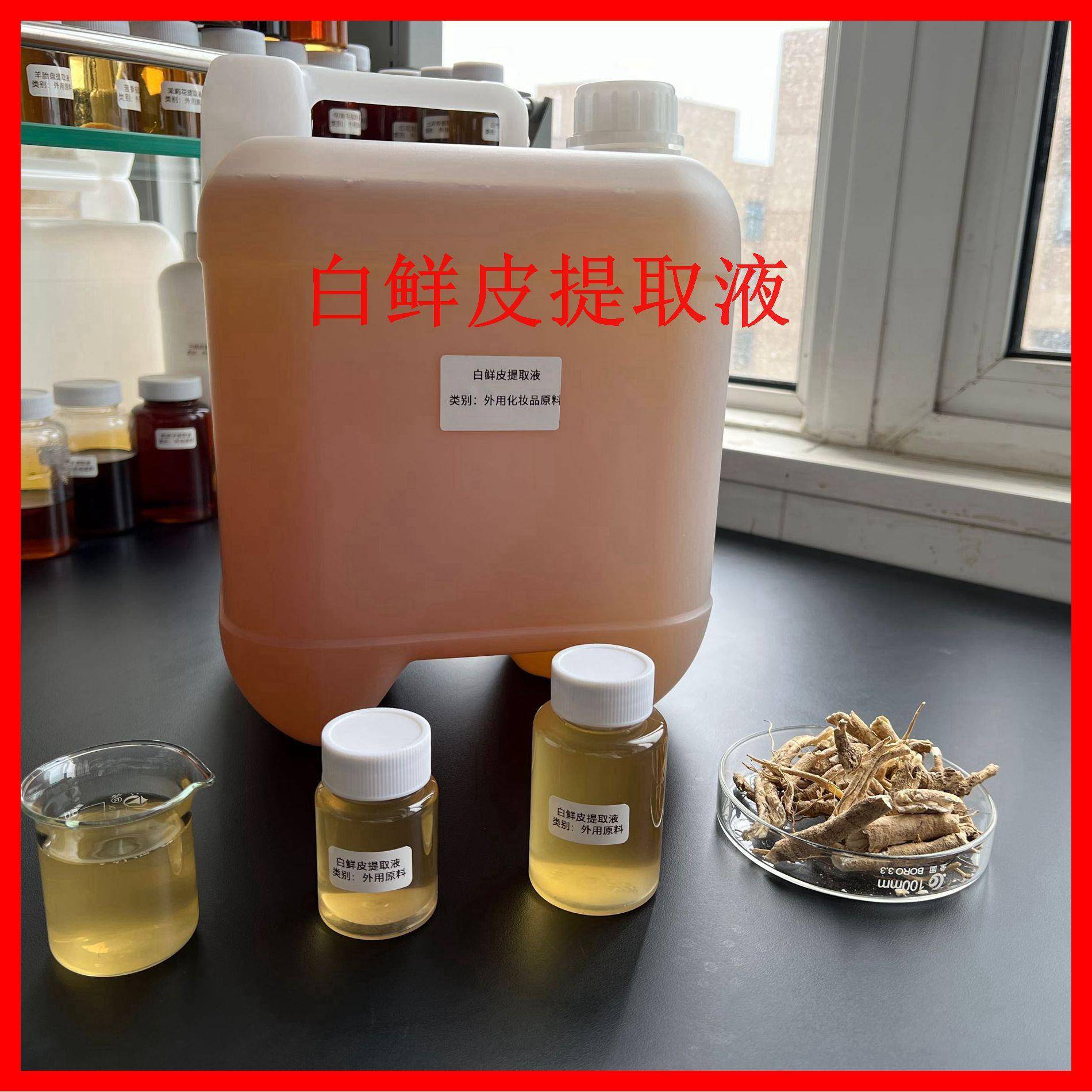 白KTI鲜皮取液日 化/足浴提/衣液/洗发液洗/洗手原液 西安瑞林生