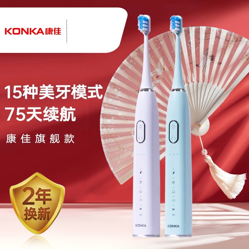 个护电器工厂店KONKA/康佳 康佳声波电动牙刷