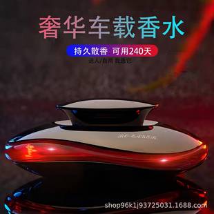 车载香水车内摆件汽车香水386新座车上异香薰龙男士 古款 淡香持久