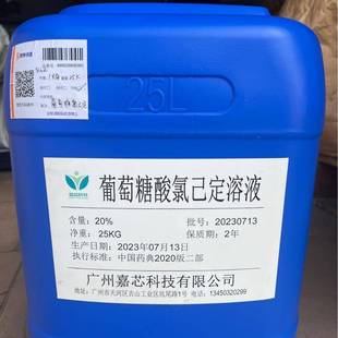 广州定现货冼必泰溶液 葡萄339糖酸氯己2口0% 口腔漱水妇洗液科原