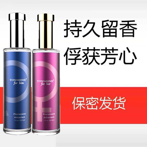 约会香水男士香水清新魅力持久淡香女学生木质小众淡香依兰香
