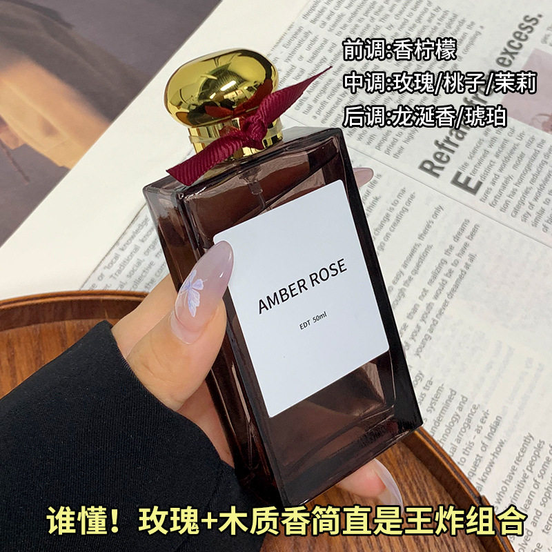 琥珀玫瑰香水女士持久淡香大牌木质调香柠檬茉莉学生约会香水