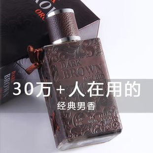 高级皮革棕色达卡香水男士持久淡香黑色达卡小众男香