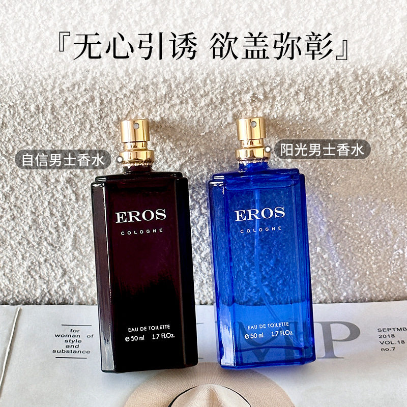 男士小众香水香氛百爱神古龙持久留香清新淡香水约会专用