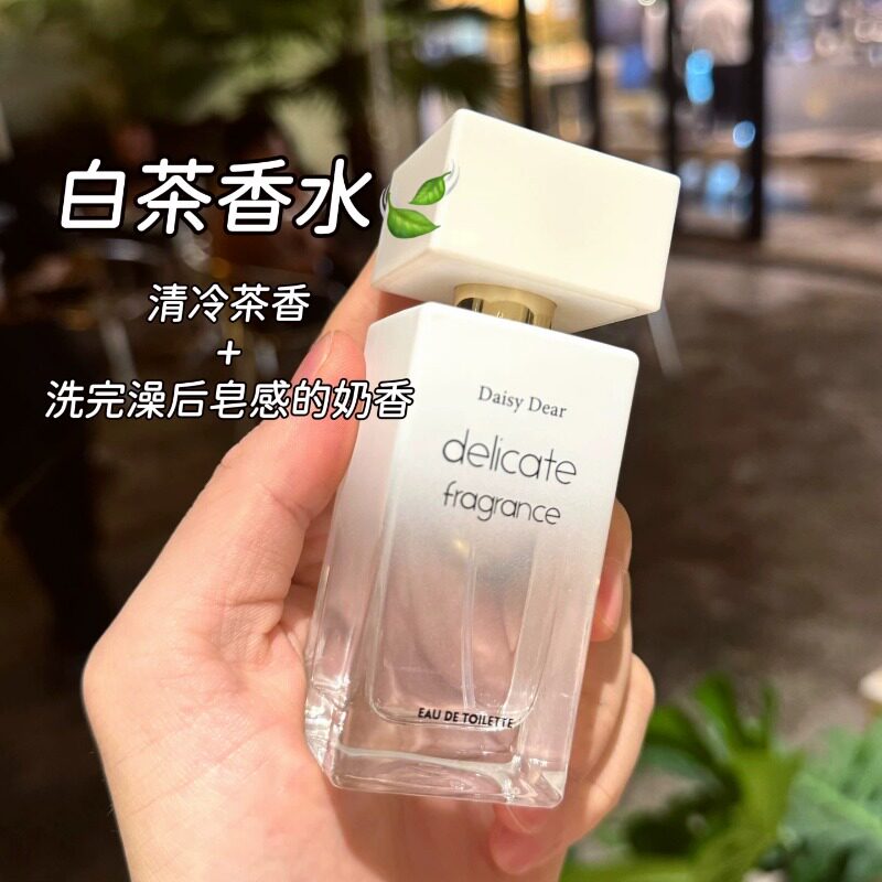 白茶香水女士持久留香白茶味香水小众白茶花茶香味香水学生