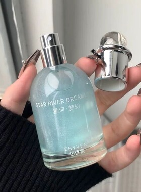 翘好闻清冷少女香!星河梦幻女士香水小众持久香玫瑰少女清新淡香