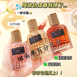 MARCH TREE冒险小姐香水女士香水品牌正品50毫升持久淡香