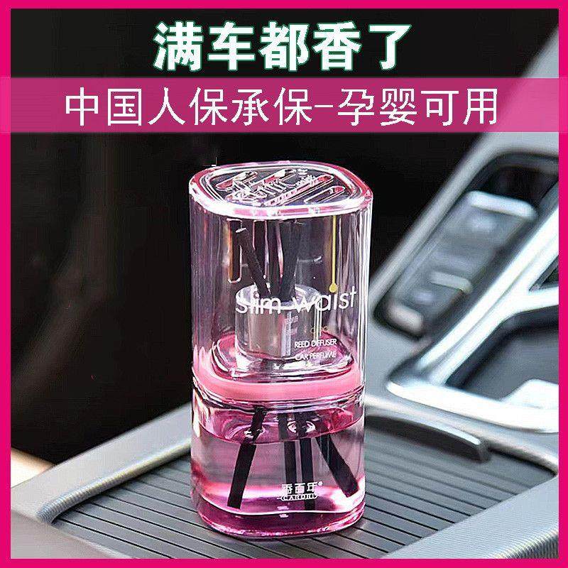 香百年车载香水汽车香薰精油小蛮腰摆件车用香氛车内用品除异味,汽车用品/电子/清洗/改装,摆件,淘宝优惠券,粉丝福利购,淘宝优惠卷