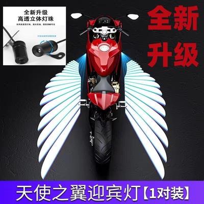 摩托车天使之翼翅膀迎宾