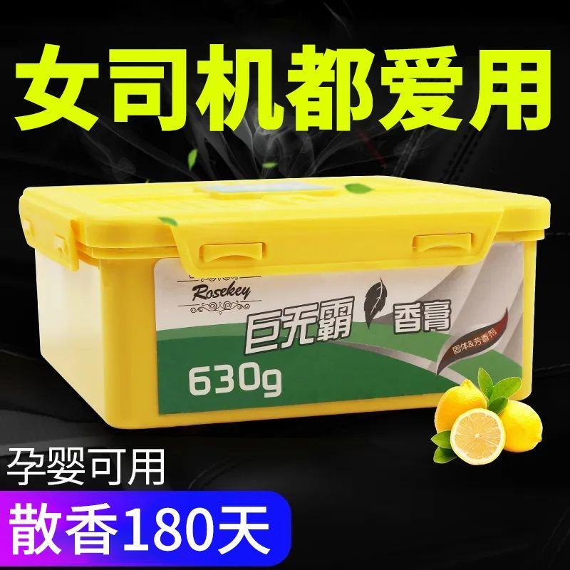 高档车载香薰香水汽膏车