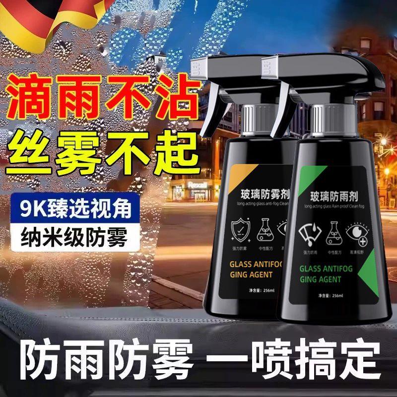 后视镜防雨水汽车前挡风