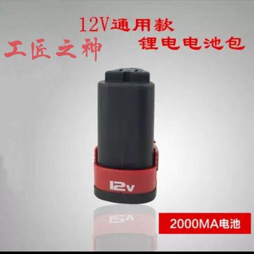 工匠之神12V电钻角磨机万