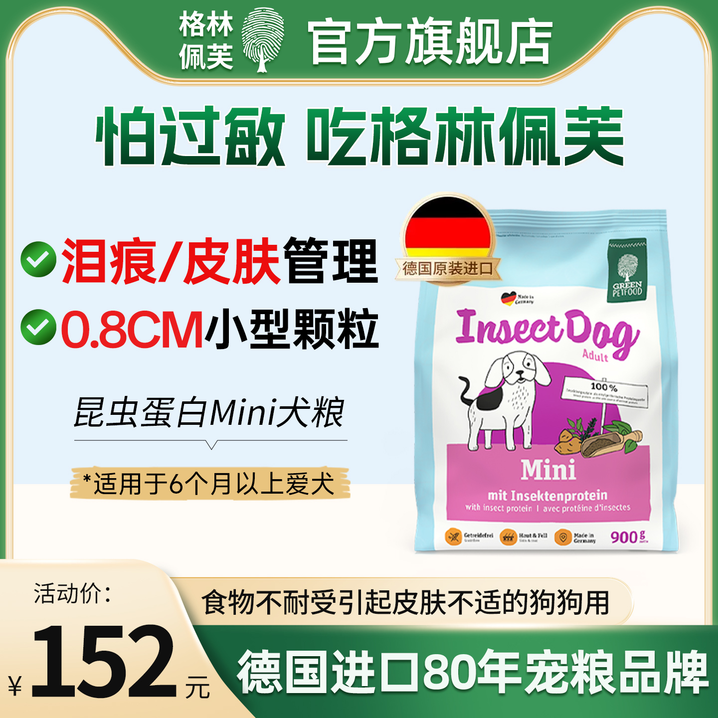 ¹ԭװڸܽٷ콢ͨõ浰MiniȮ900g 0.8cmСͿ浰Mini