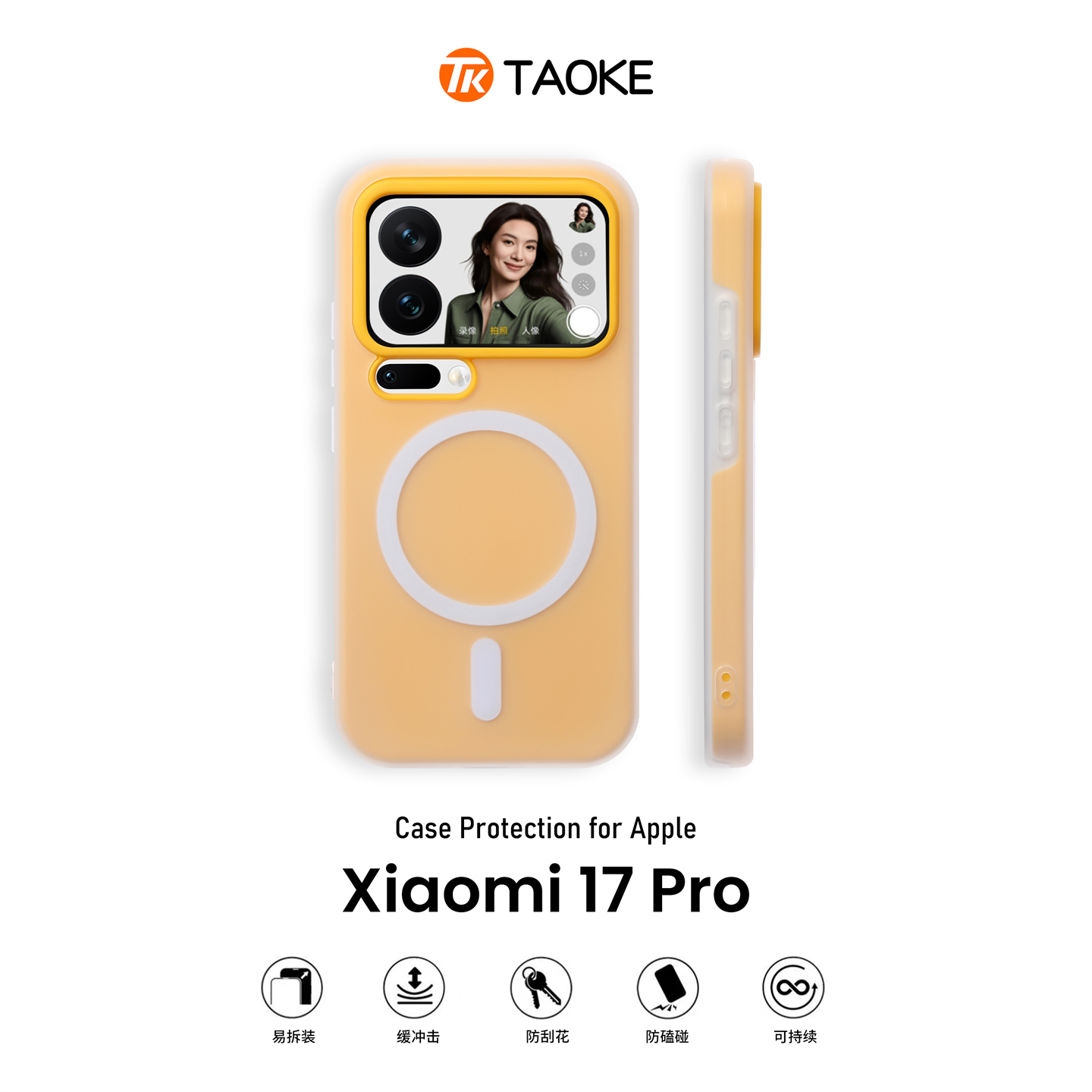 星宇橙果冻磁吸适用小米17promax手机壳新款小米17pro保护套小米17全包xiaomi17promax防摔xiaomi17pro硅胶17
