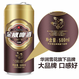金威啤酒华润雪花金威啤酒500ml*12罐/24罐拉罐啤酒特价