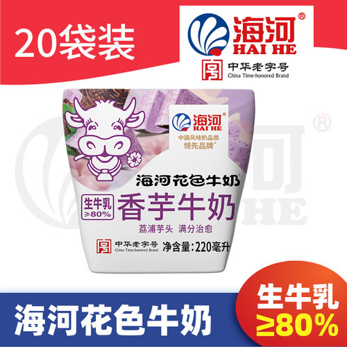 海河牛奶香芋牛奶220ml*20袋