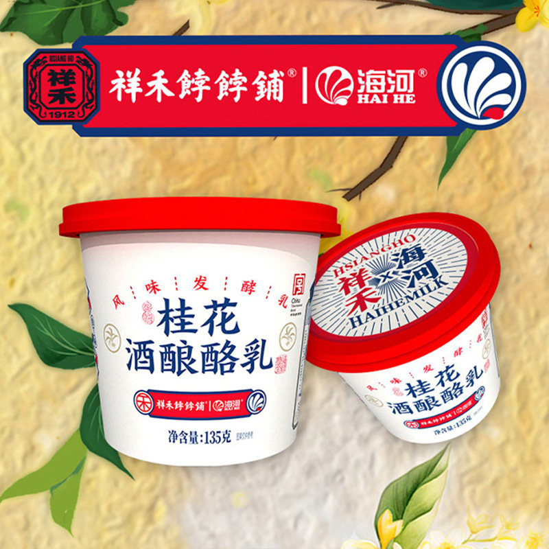 顺丰发货】海河X祥禾饽饽铺桂花酒酿酪乳135g/杯风味酸奶茉莉味,咖啡/麦片/冲饮,低温酸奶,淘宝优惠券,粉丝福利购,淘宝优惠卷